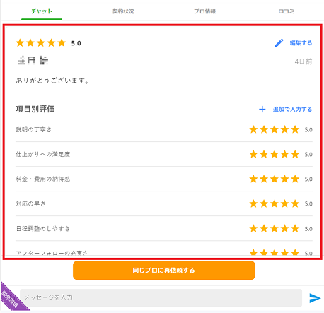 間違えて口コミ１.png
