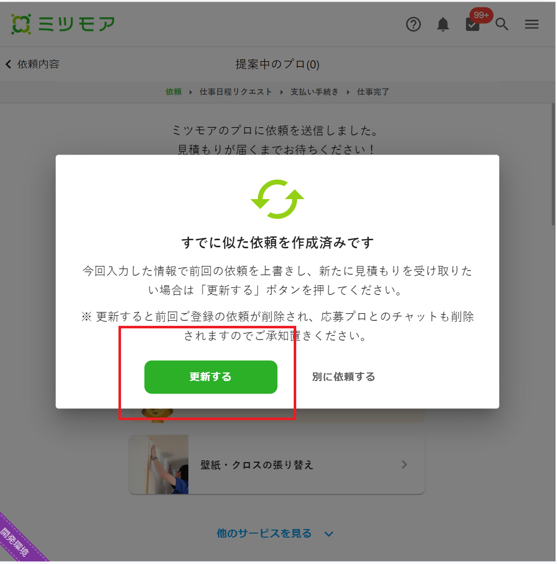 作成済み　大幅な変更１.png