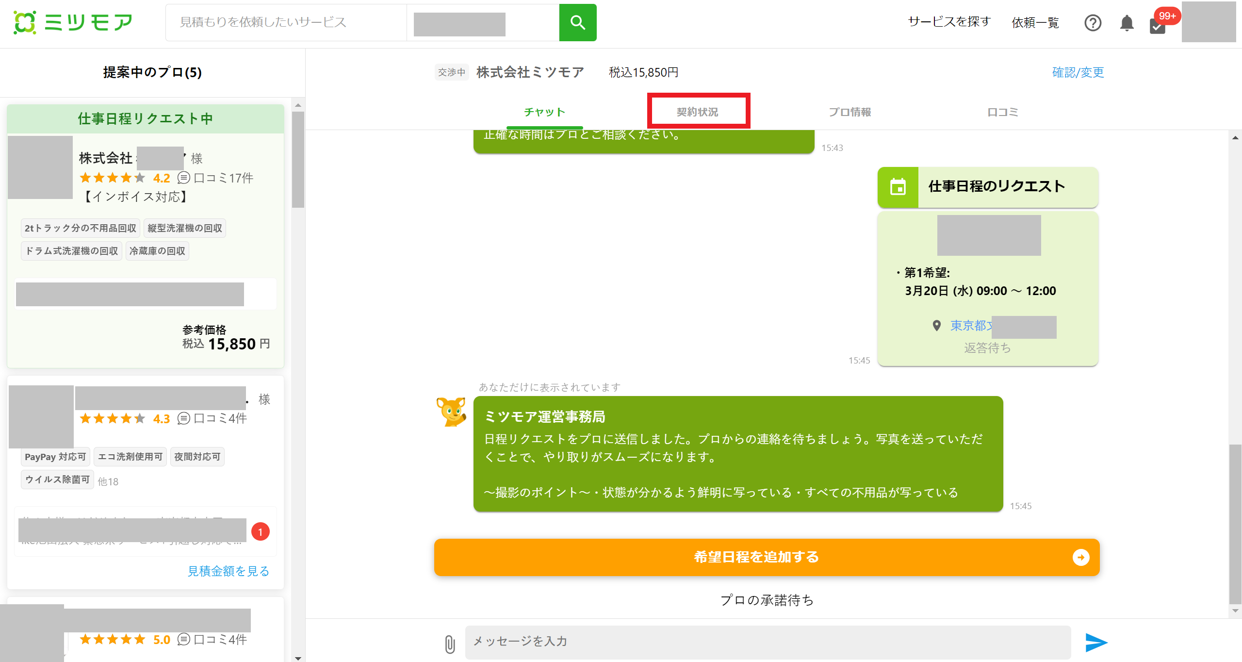 ステータス1.png
