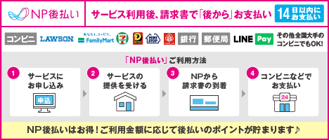 npab_service_468x200.png