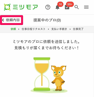 FAQ1-4.png